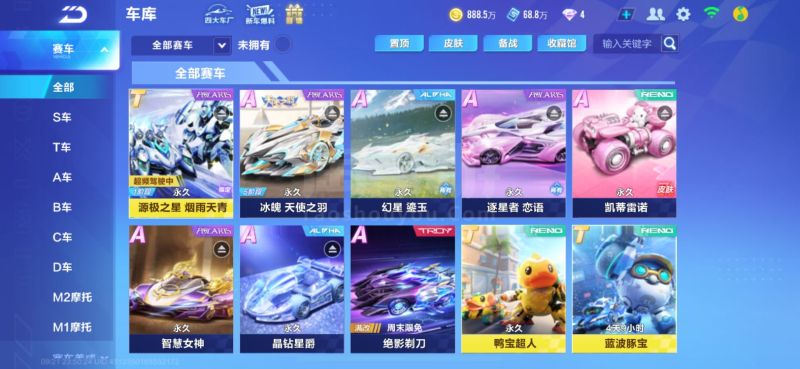 为球迷带来
