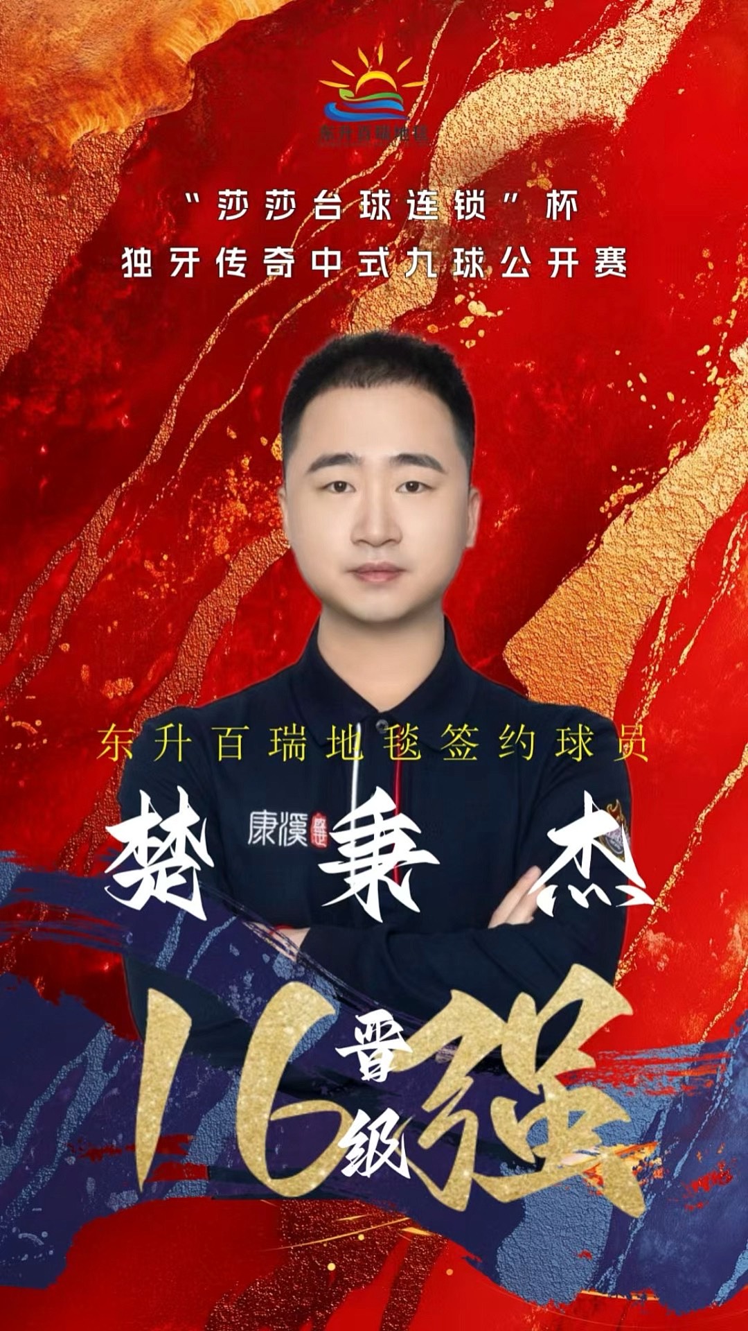 然而尼克斯
